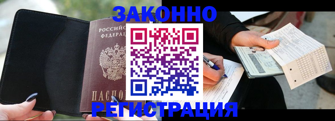 временная регистрация гарантия в Нижнем Новгороде